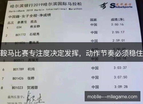 鞍马比赛专注度决定发挥，动作节奏必须稳住